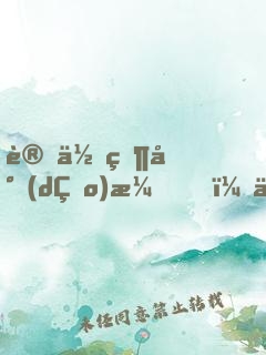 讓你當導(dǎo)演，你怎么成全能巨星了